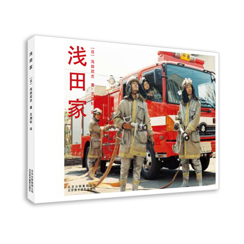 [Old Edition May Have Missing Pages, Minor Imperfections] Asada Family Photography by Asada Masashi: Unique Family Portrait Styles, Family Role-Playing Photography Collection, Family Commemorative Photo Shooting, Authentic Edition