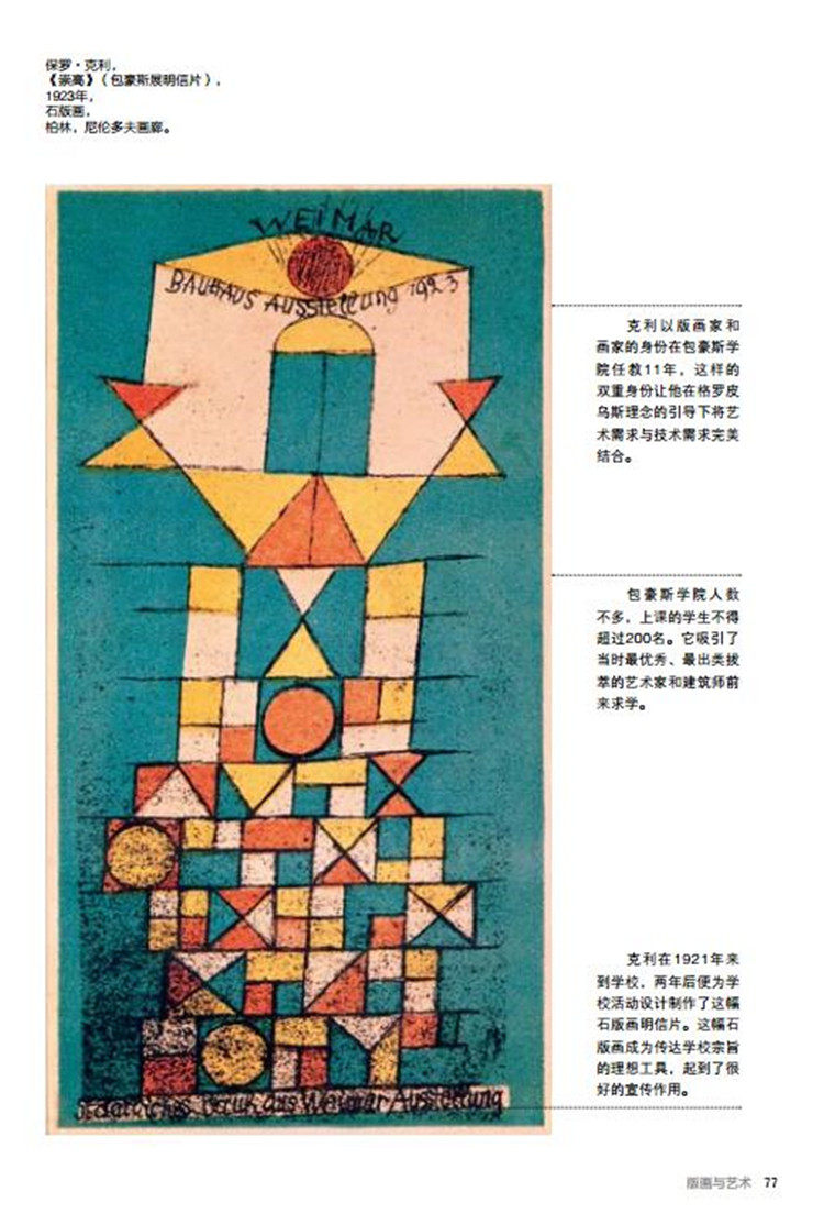 正版現貨版畫鑑賞方法圖解藝術解析版畫藝術理論書籍版畫創意技巧基礎教程剖析畫作手法北京美術攝影名家版畫藝術作品書籍