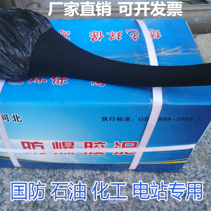 High-temperature-resistant explosion-proof rubber mud black sealing mud cable fireproof mud defense petrochemical power plugging anti-explosion mud