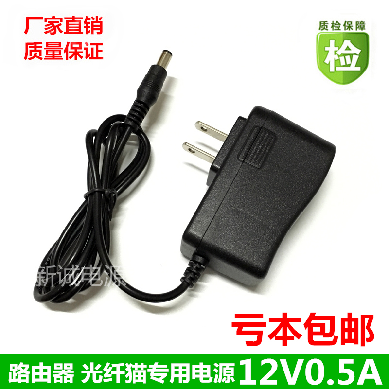 ZTE Huawei optical fiber cat 12V0 5A power adapter 12V500ma router power adapter