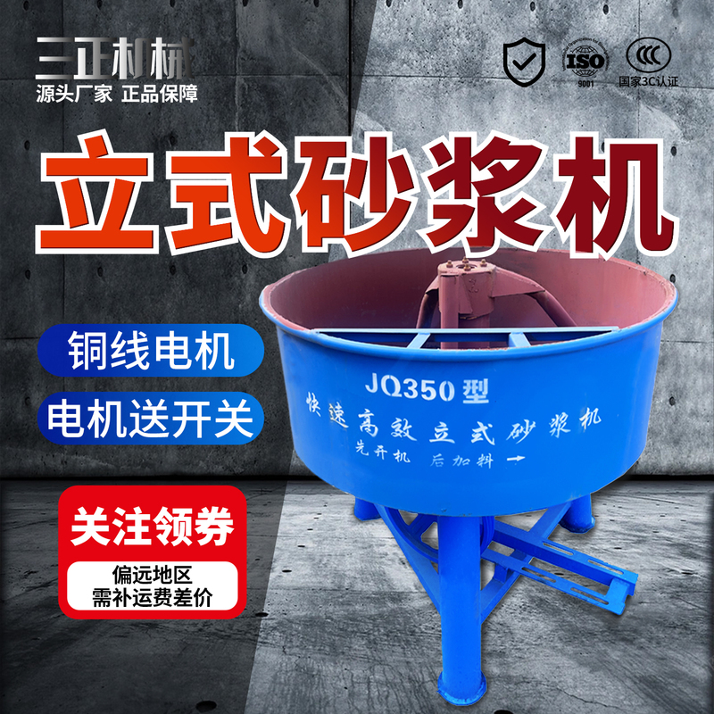 Concrete Mixer for Construction Sites, Small Flat-Mouth Industrial Household Cement Sand Vertical Mortar Machine, Multi-Functional Concrete Mixer for Construction Sites, Small Flat-Mouth Industrial Household Cement Sand Vertical Mortar Machine, Multi-Functional