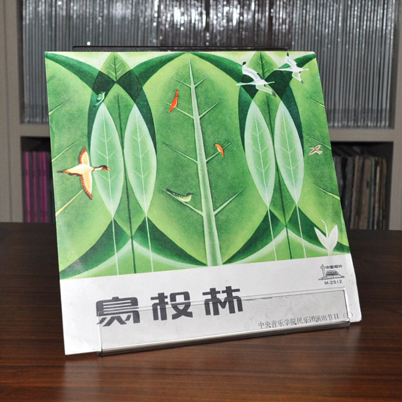 Folk music Guangdong Music Bird pitching aunt Su Xingu Hundred Birds Dynasties stock 10-inch LP Black Gel Record Gramme special