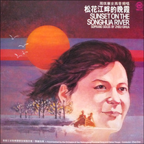 Late Xia Baili on the shores of Zhou Qihuas Songhua River New undemolished 12-inch LP Black Gel Old Record Grammater Special