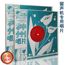 Wei Qing solo album 2 looks at the starry sky lover new big film compact LP old record phonograph dedicated