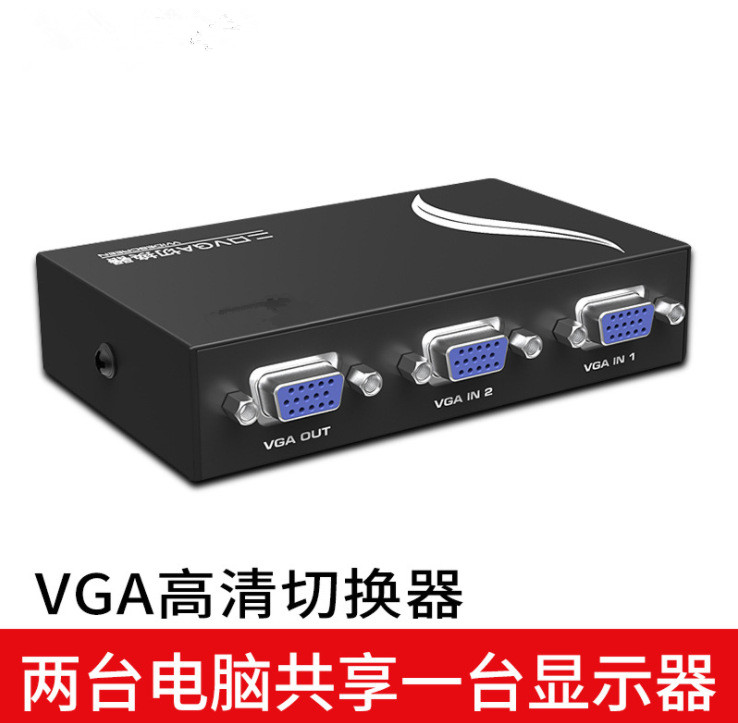  VGA switcher 2 in 1 out of two-in-one-out computer video display converter Two-port shared-Taobao