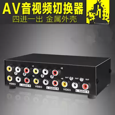 AV switcher four in one out audio and video converter 3rca switch TV audio video switcher