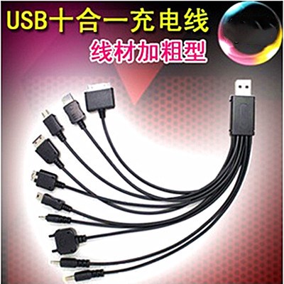 Konet one drag ten multi-function data cable Ten-in-one USB mobile phone multi-purpose universal multi-head charging cable