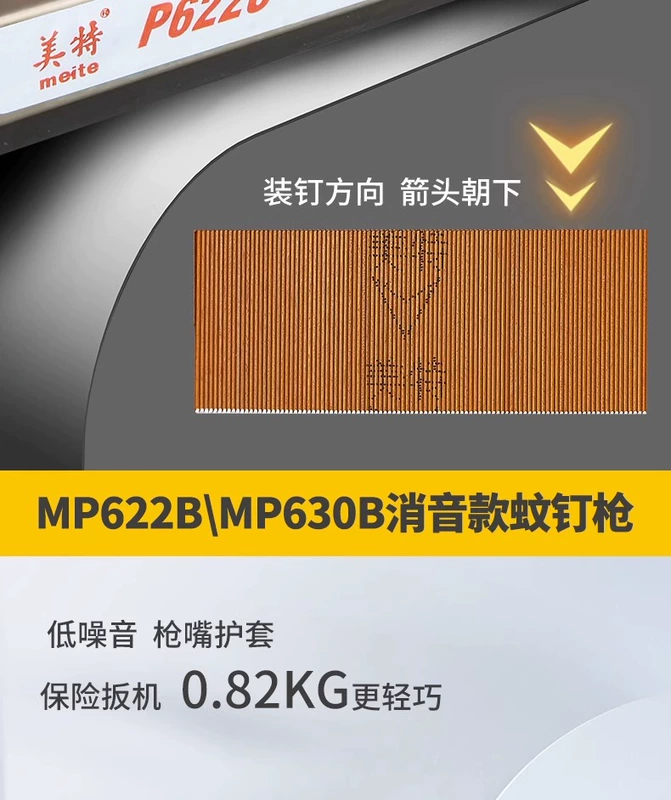 Đinh Meite P630C khí nén muỗi súng bắn đinh không đầu muỗi kim súng bắn đinh thẳng P616 súng bắn đinh hàng súng bắn đinh P622 với giá bắn pin