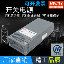 Mingwei of high-power switching power supply S-1200W-12V100A 24V50A 36V 48V25A 80V industrial control