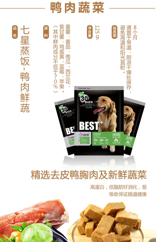 Seven Star Love Pet Dog Food Food Homemade Dog Food Partner Jin Mao Teddy Fresh Dog Food Picky Dog Snacks Dog Fresh Food - Đồ ăn vặt cho chó