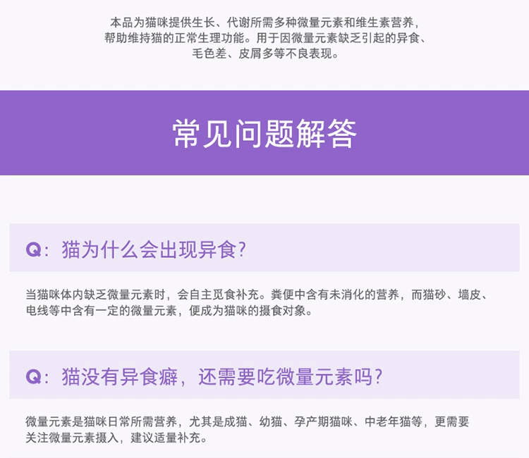 Mèo Wei Shi nguyên tố vi lượng đặc biệt bảo vệ mèo con mèo con mèo ăn thức ăn ăn mèo xả dây 200 miếng - Cat / Dog Health bổ sung
