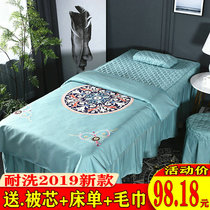 Beauty bed cover four-piece European simple high-grade thickening physiotherapy massage summer beauty salon bed cover gray custom