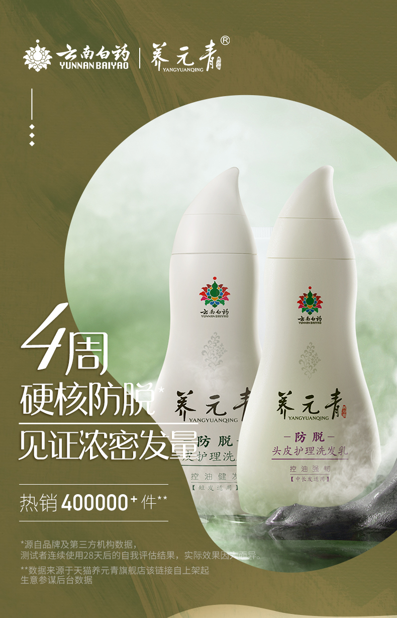 云南白药 养元青 头皮护理套装(洗发乳210ml+防脱育发液60ml)*2件 +赠5件套 73.1元包邮 值值值-买手聚集的地方