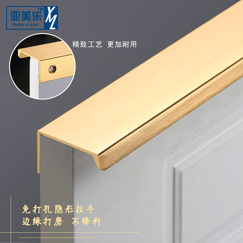 Light luxury free punch aluminum alloy invisible handle simple cabinet door gold black cabinet door extended wardrobe handle