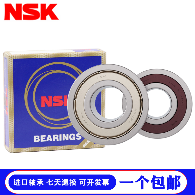 Japan imported NSK bearings 6800 6801 6802 6803 6804 6805 6806 6807Z 608Z