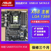 Huashuo P6T SE DELUXE V2 WSPRO P6X58D-E P6TD P6T7 Sword Tooth Tiger 1366 Main Board