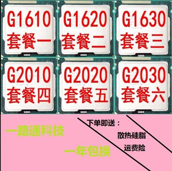 Intel g1620 g1610 g1630 g2010 g2020 g2030 cpu 1155 pin