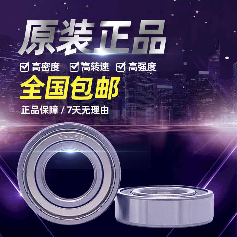 Motor 6200 6200 6201 6202 6203 6204 6205 6206 6207 ZZ 6207 2Z 2RS 