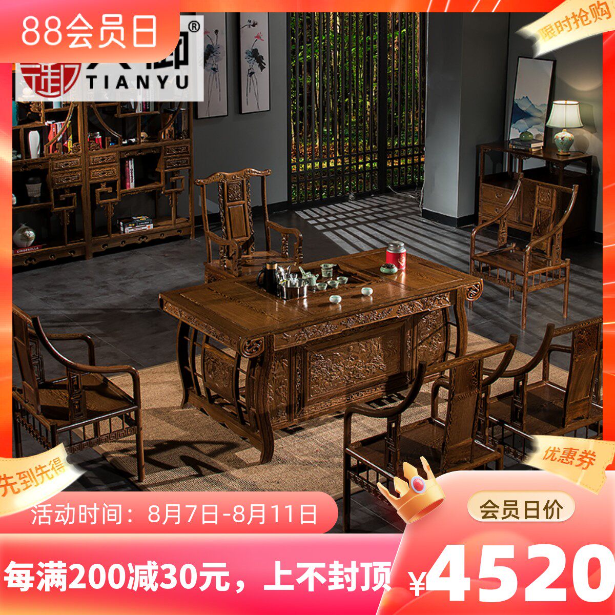 Wenge tea table and chair combination solid wood antique tea room meeting tea table new Chinese kung fu coffee table mahogany tea table