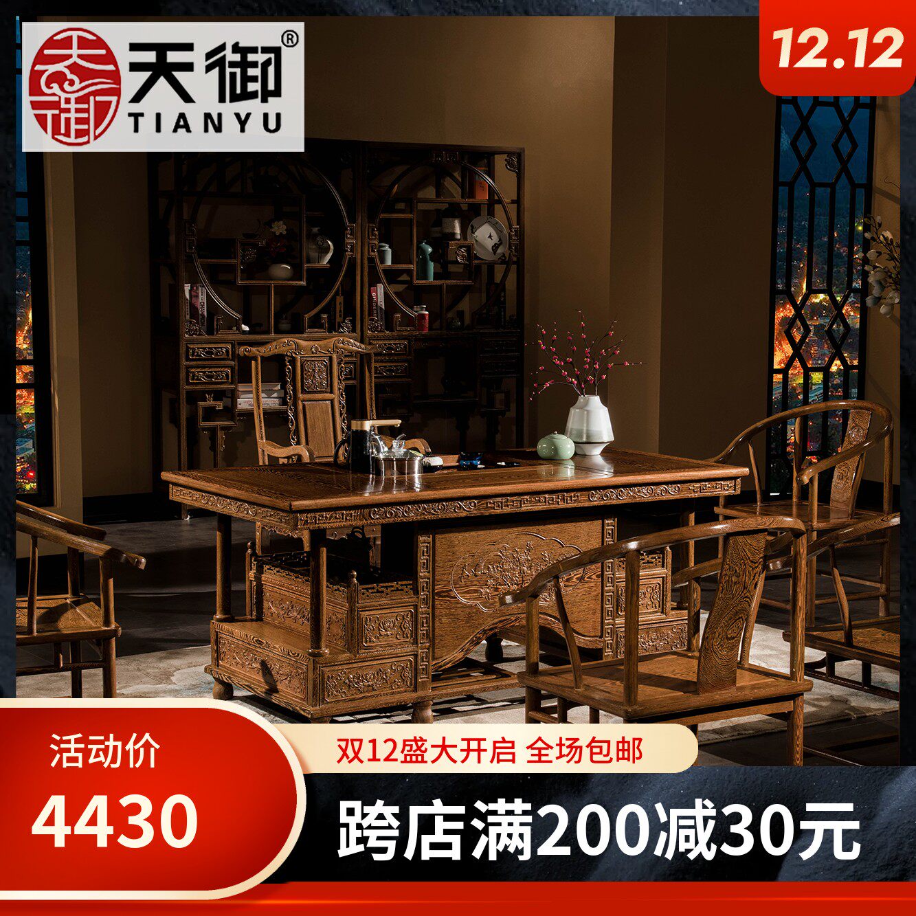 Chicken wing wood tea table and chair combination new Chinese style antique living room Kung Fu solid wood tea table tea table complete mahogany furniture