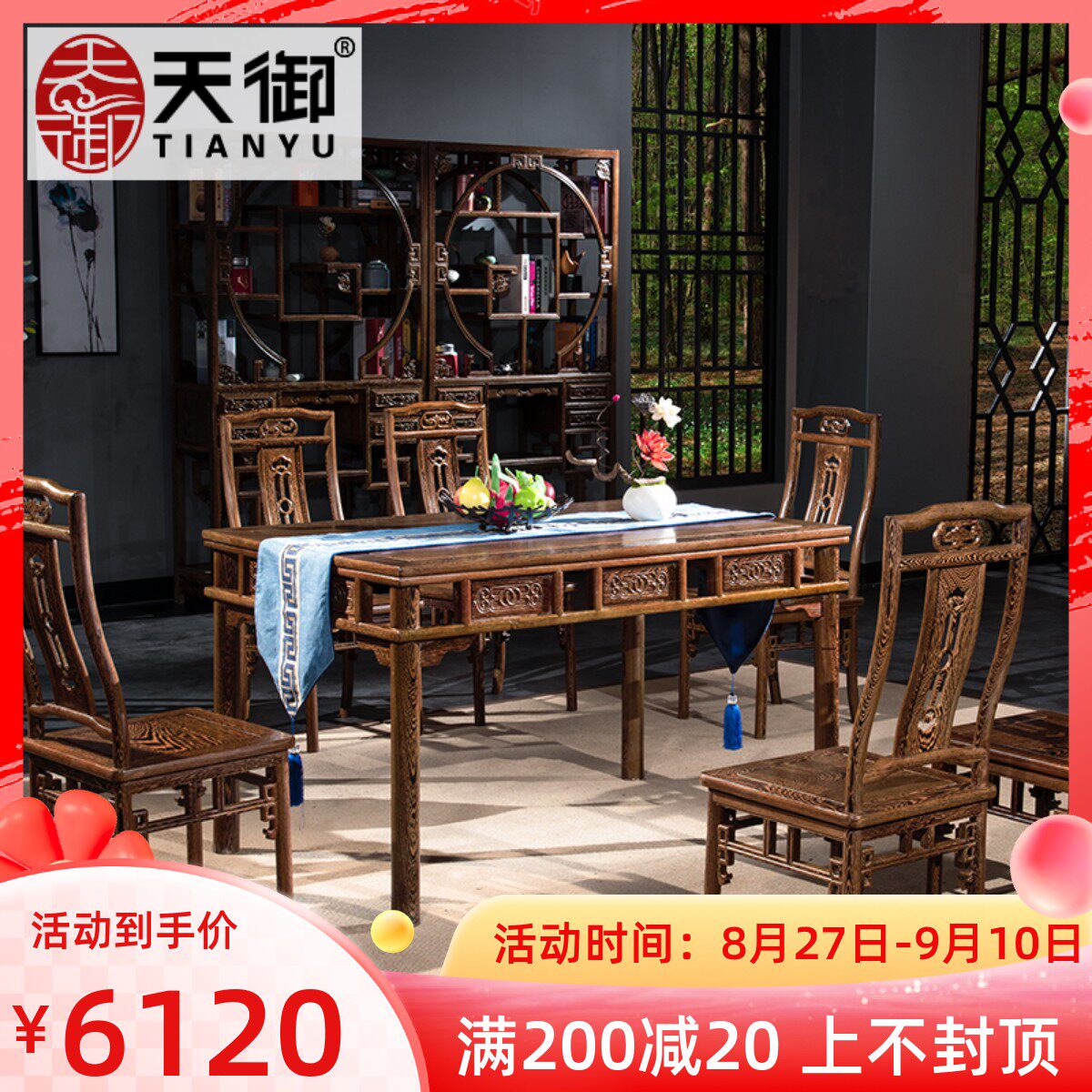 Mahogany dining table and chair combination small apartment dining room antique all solid wood Ming-style rectangular dining table chicken wing wood furniture