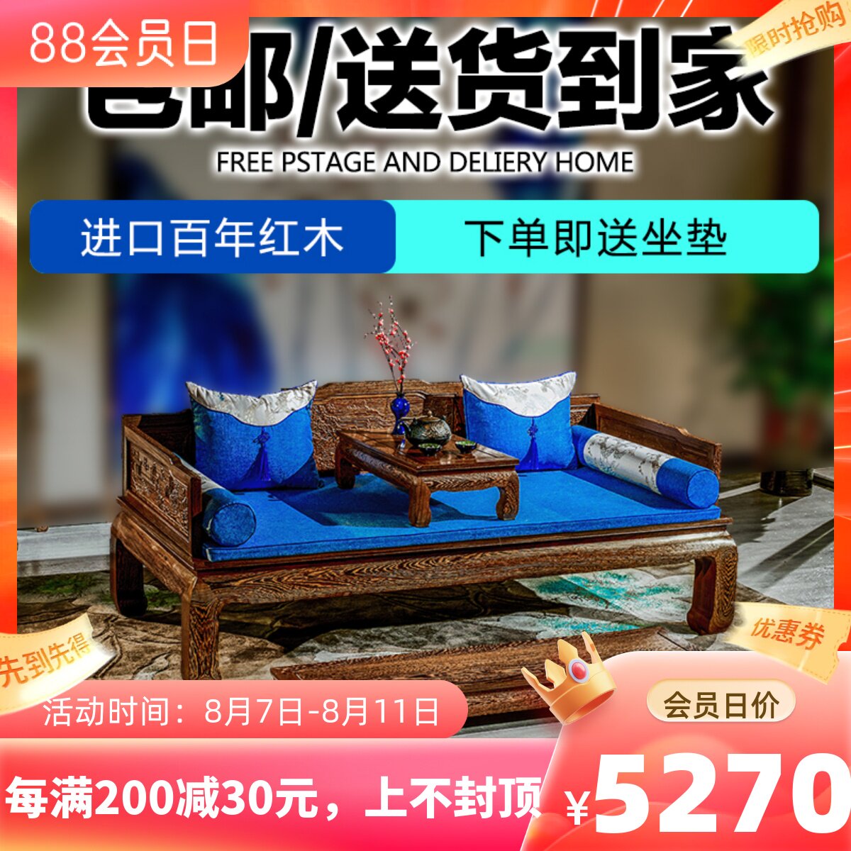 Redwood Luohan Bed Solid Wood 1 2 m Sofa Bed Living Rohantai Living Rohantai Three Pieces of Chicken Fin Furniture