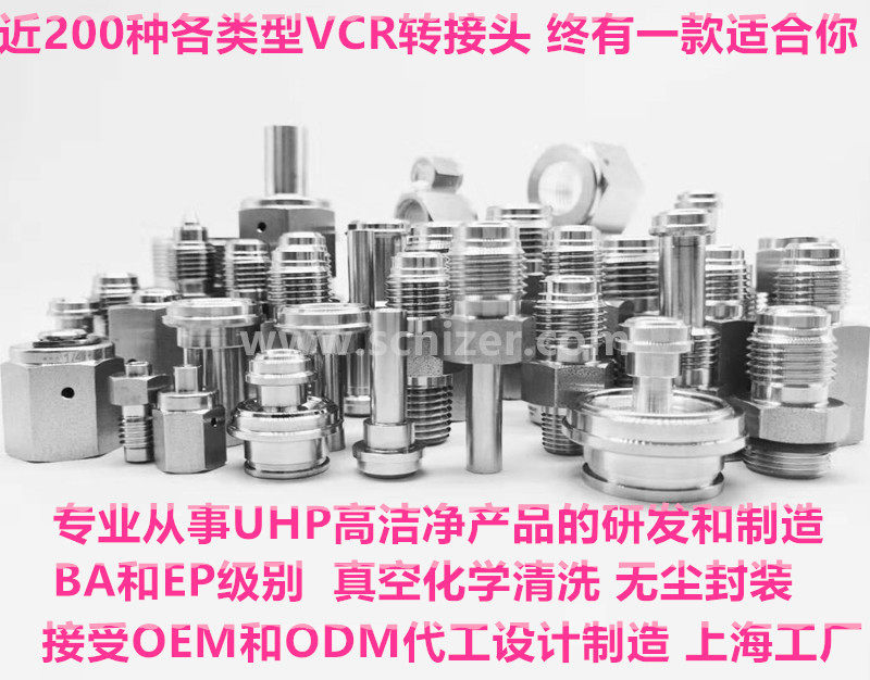 VCR adapter 1 8 1 4 1 2 3 4 1VCR to turn NPT Sleeve Welding Vacuum