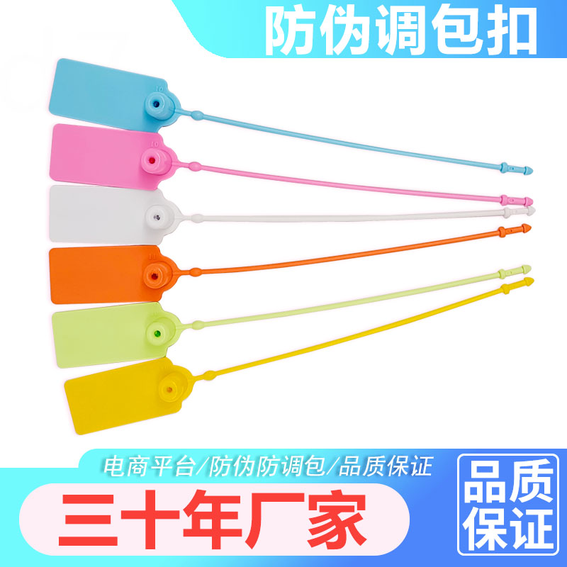 Disposable plastic seal lock tape tag tag anti-tuning bag anti-theft button shoe clothing new