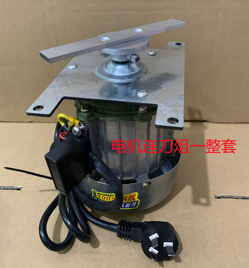 The Kowloon-card snail-cutting machine motor is connected to a whole set of knives