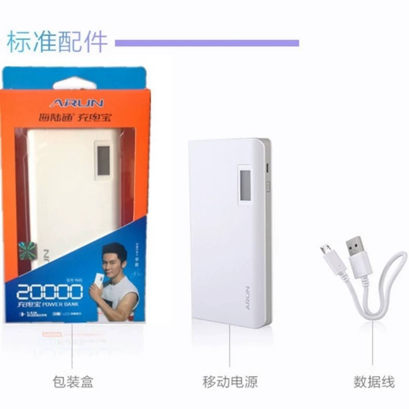 ARUN / Hailutong sạc kho báu 20000 mAh sạc nhanh phổ quát LCD dung lượng lớn di động cung cấp điện thoại di động thông minh - Ngân hàng điện thoại di động