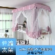 màn chống muỗi ký túc xá blackout rèm cửa trên artifact phòng ngủ giường tâm ins tích hợp ba cửa mới cô gái của - Lưới chống muỗi mùng gấp gọn thông minh