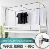 Retractable Dorm Bed Curtain Mosquito Net Bracket Laid Down Bunk Bed Bed Frame Subshading Student Dorm Room Add Coarse Stainless Steel Rod
