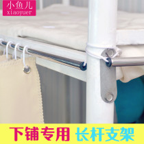 Dormitory Bed Curtain Bracket Underlaid Special Single Stainless Steel Dorm Room Table Curtain Rod Son Shading Curtain Self-Glued Slide Track