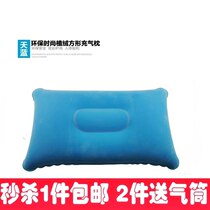 Outdoor travel square inflatable pillow thickened aircraft portable air cushion air sleep pillow lunch break pillow cushion waist pillow