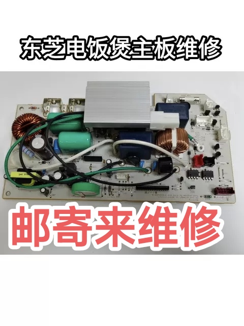 Toshiba Rice Cooker Mainboard Repair Failed and Was Damaged by Power Failure