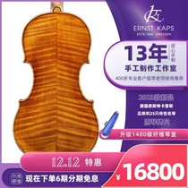 Guanaili 25 copies de violon allemand kaps Italie importe le matériel européen pure handmade handmade level violon