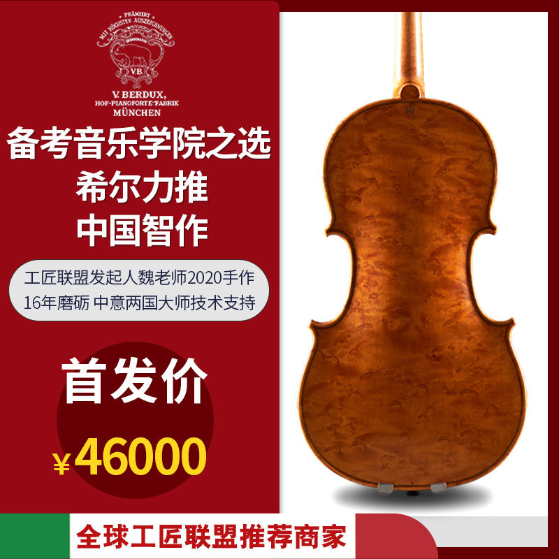 Solo salary Yu Viola professional performance grade Italy imported single board European material accessories pure handmade master signature