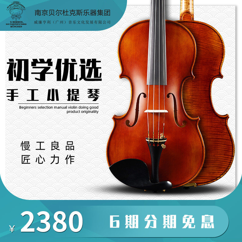 USA Mehrin Italy Imports of Euro Special Testing Examination for adult children beginnics pure handmade solid wood violin