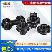 No. 45 steel DJM single diaphragm SJM double diaphragm ZJM expansion sleeve motor oil pump elastic high torque coupling machine tool