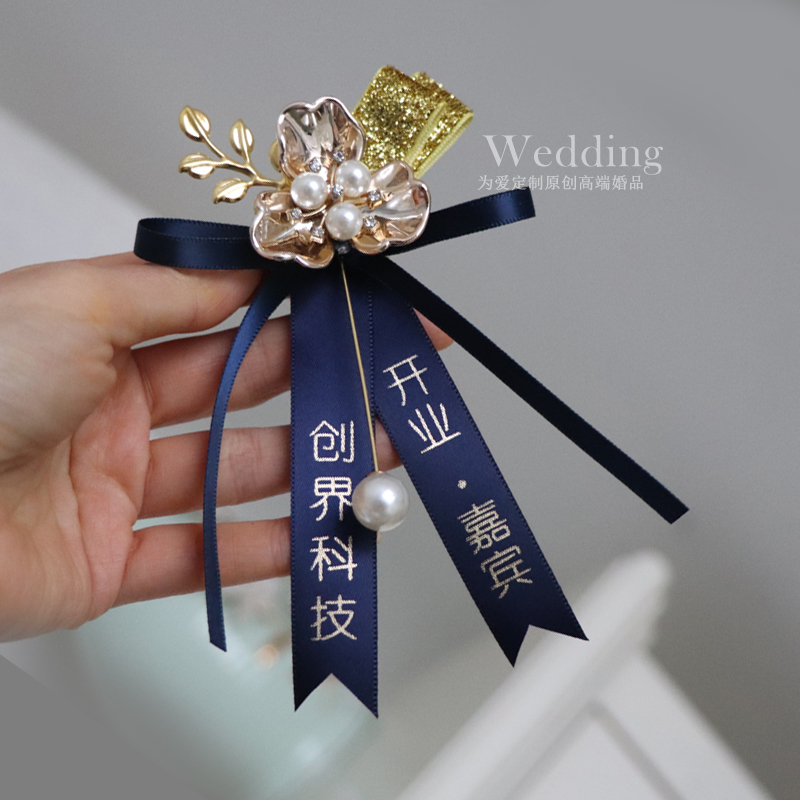 Customized dark blue business meeting corsage event corsage company annual meeting chest flower ribbon note can be customized