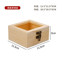 High модель Blind Glass Box