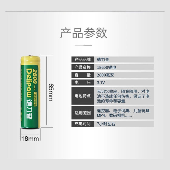 Delipow 18650 리튬 배터리 대용량은 전원 팬, 밝은 손전등 등에 적합한 3.7V 세트로 1200회 순환할 수 있습니다.