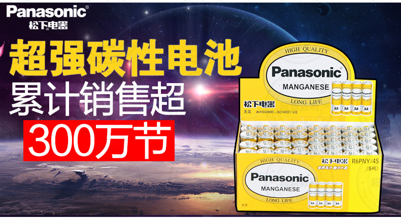 Panasonic 松下 AA 5号干电池 40节 优惠券折后￥19.9包邮