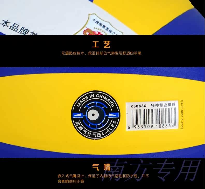 Ballon de volley-ball - Ref 2011480 Image 13