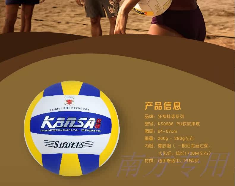 Ballon de volley-ball - Ref 2011480 Image 7