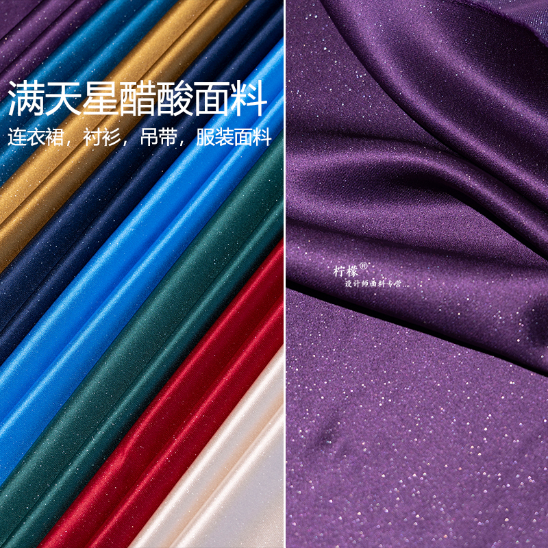 Gypsophila Triacetate Fabric, Shiny and Drapey, Silky Dress, Shirt, Slip Dress, Suit, Designer Fabric