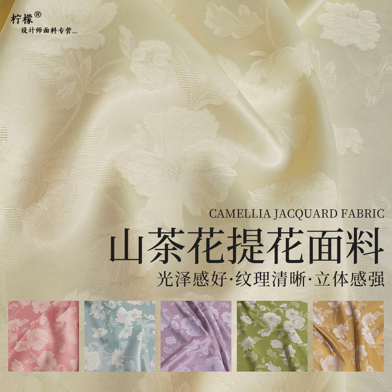 High-Density Imitation Acetate Jacquard Fabric with a Glossy, Drapey, Wrinkle-Resistant Finish for Dresses, Pants, Shirts, Cheongsams, and Designer Clothing
