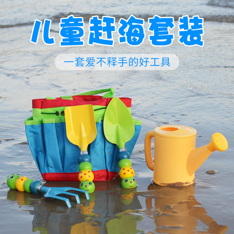 Beach Outdoor Beach Toy Children Small Shovel Harrowing harrowing baby digging sand and digging for sea tool suit equipment