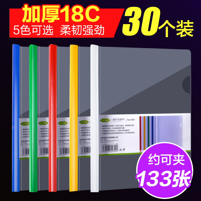 Thickened 30 A4 Llever clamps Positive Color Office Supplies Transparent Pumping Rod Clip Plastic Data Book Clip Résumi Exam Paper Folder Student Book Leather File Bag Containing Clip Archives Sorting Clips Student Use