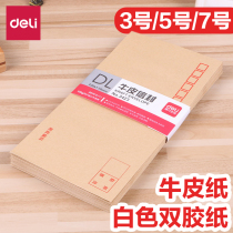 Dali thickened 20 packs 3 5 7 No. 220 * 110mm Kraft paper envelope bag wage bag VAT special envelope invoice storage bag wholesale yellow cowhide envelope letter set